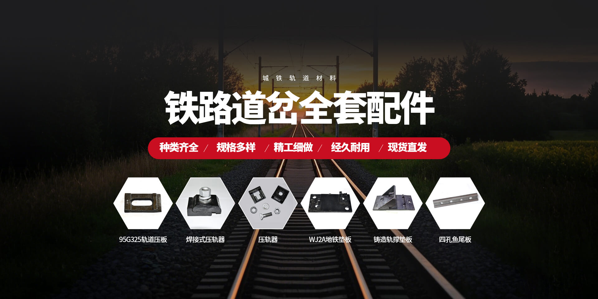 林州市城鐵軌道材料有限公司